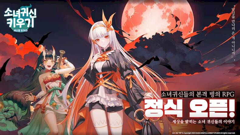 Скачать взломанную 소녀귀신 키우기: 방치형 RPG [Много монет] MOD apk на Андроид