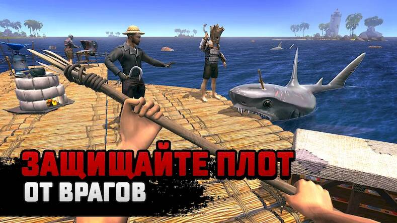 Скачать взломанную Raft® Survival: Мультиплеер [Мод меню] MOD apk на Андроид