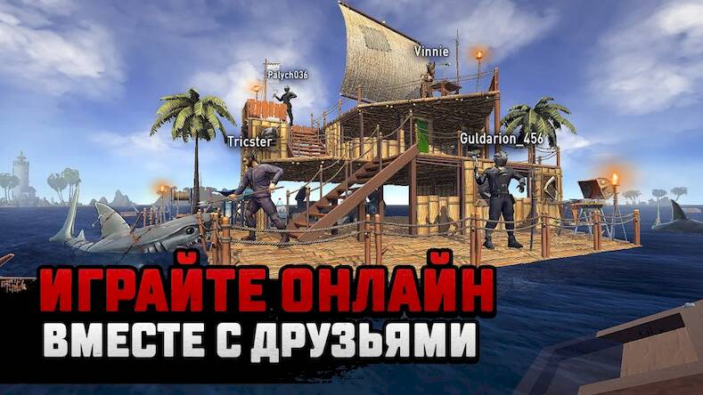 Скачать взломанную Raft® Survival: Мультиплеер [Мод меню] MOD apk на Андроид
