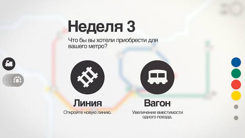 Скачать взломанную Mini Metro [Много монет] MOD apk на Андроид