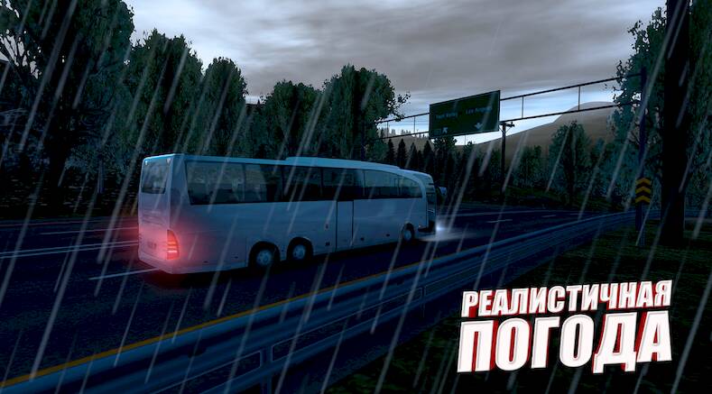 Скачать взломанную симулятор автобуса: автобусы [Мод меню] MOD apk на Андроид