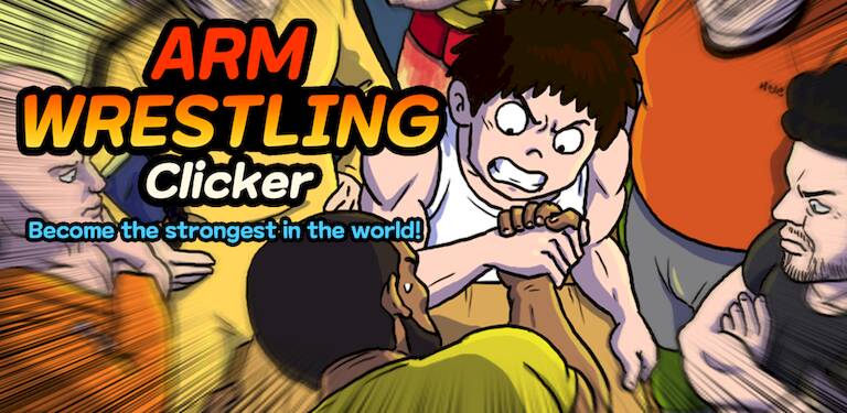 Скачать взломанную Arm Wrestling Clicker [Много денег] MOD apk на Андроид