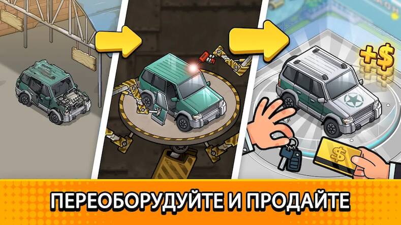 Скачать взломанную Used Car Tycoon: игра перекуп [Много монет] MOD apk на Андроид