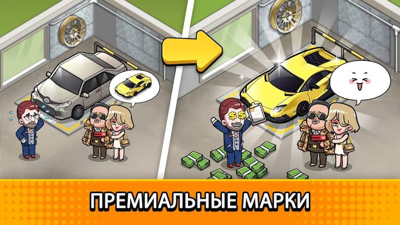 Скачать взломанную Used Car Tycoon: игра перекуп [Много монет] MOD apk на Андроид