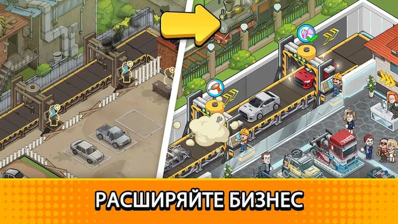 Скачать взломанную Used Car Tycoon: игра перекуп [Много монет] MOD apk на Андроид
