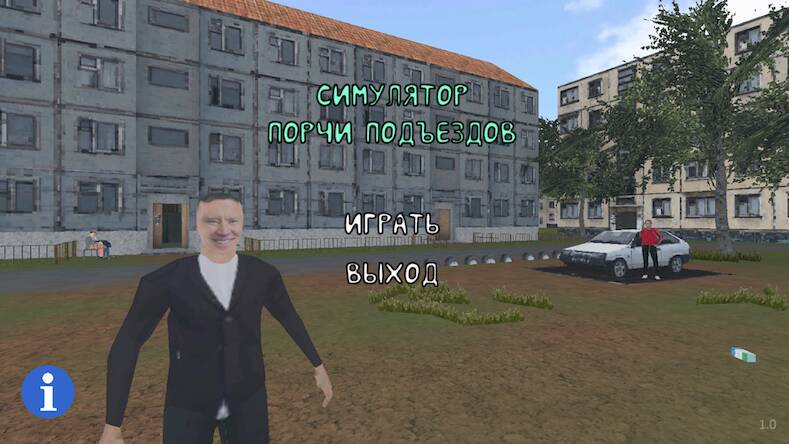 Скачать взломанную СИМУЛЯТОР ПОРЧИ ПОДЪЕЗДОВ [Много денег] MOD apk на Андроид