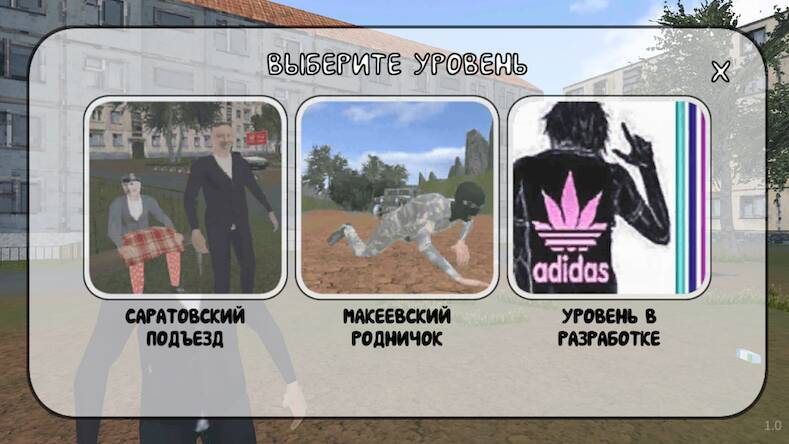 Скачать взломанную СИМУЛЯТОР ПОРЧИ ПОДЪЕЗДОВ [Много денег] MOD apk на Андроид