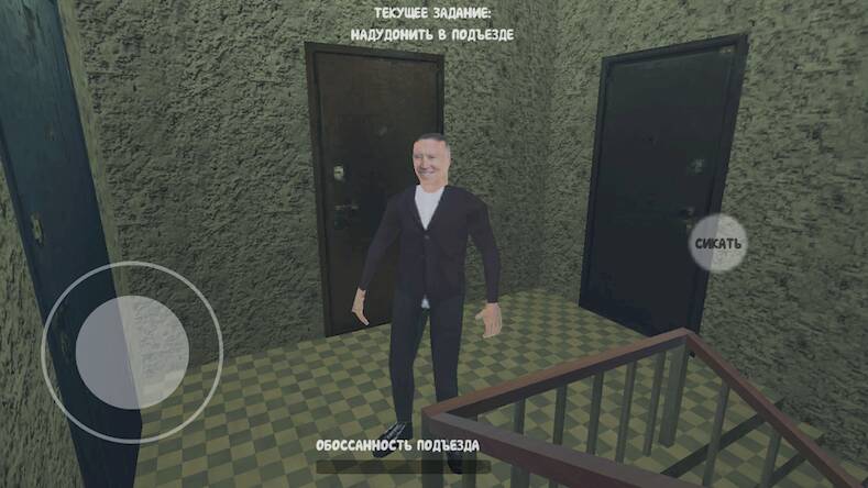 Скачать взломанную СИМУЛЯТОР ПОРЧИ ПОДЪЕЗДОВ [Много денег] MOD apk на Андроид