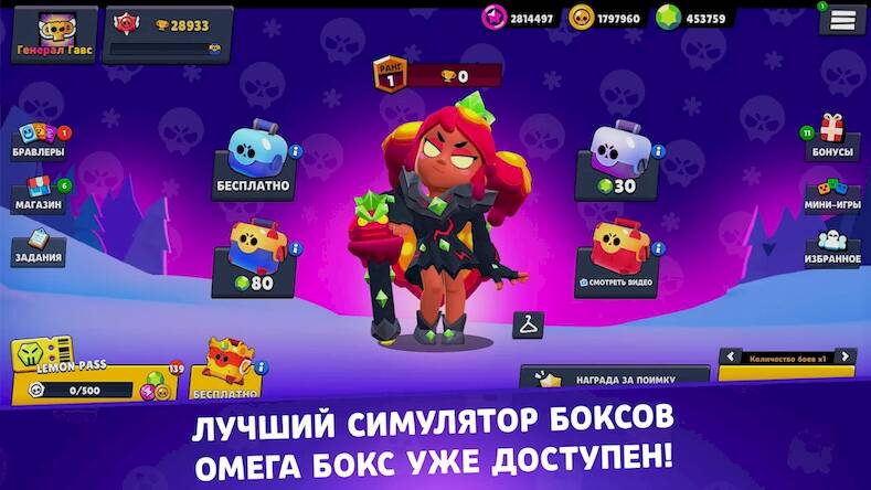 Скачать взломанную Лемон Бокс - Бравл Симулятор [Мод меню] MOD apk на Андроид