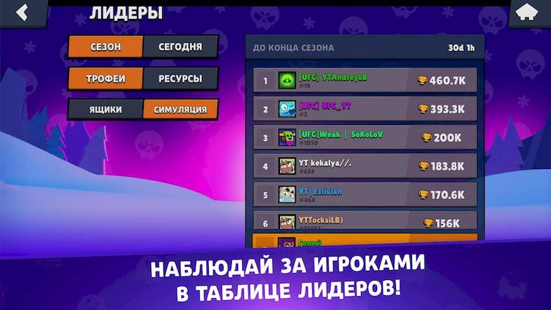 Скачать взломанную Лемон Бокс - Бравл Симулятор [Мод меню] MOD apk на Андроид