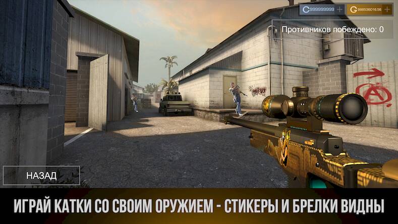 Скачать взломанную Симулятор кейсов Стандофф 2 [Много монет] MOD apk на Андроид