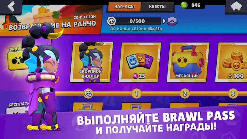 Скачать взломанную Стар Бокс для Бравл Старс [Много монет] MOD apk на Андроид