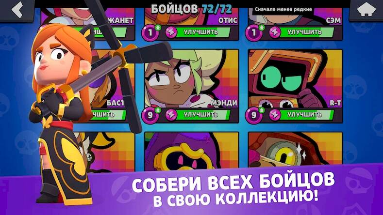 Скачать взломанную Стар Бокс для Бравл Старс [Много монет] MOD apk на Андроид