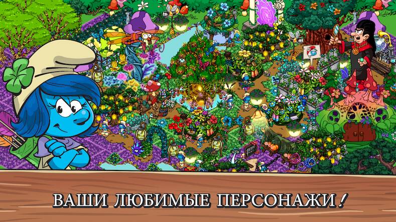 Скачать взломанную Smurfs' Village [Бесплатные покупки] MOD apk на Андроид