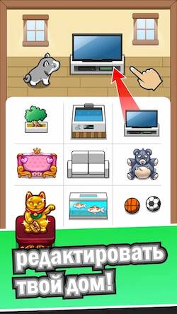 Скачать взломанную Pet idle [Много денег] MOD apk на Андроид