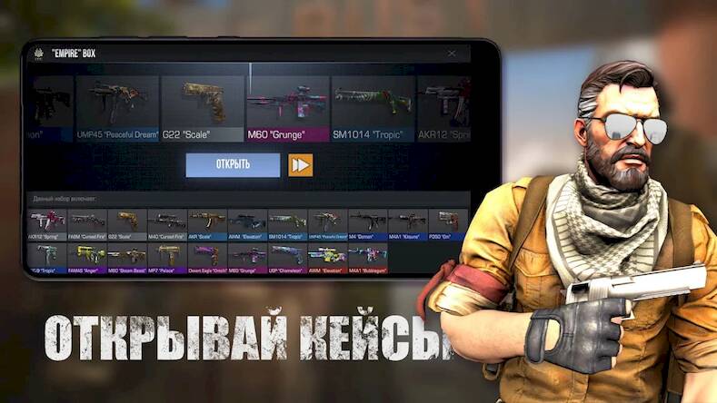 Скачать взломанную Кейс Симулятор для Стандофф 2 [Много монет] MOD apk на Андроид