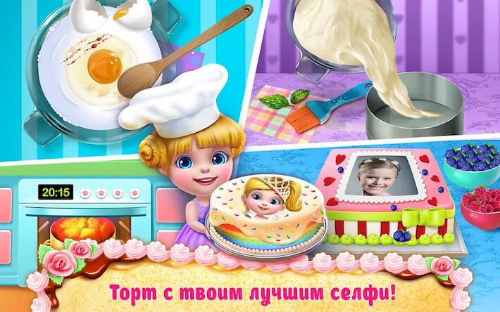 Скачать взломанную Готовим настоящий 3D-торт [Мод меню] MOD apk на Андроид