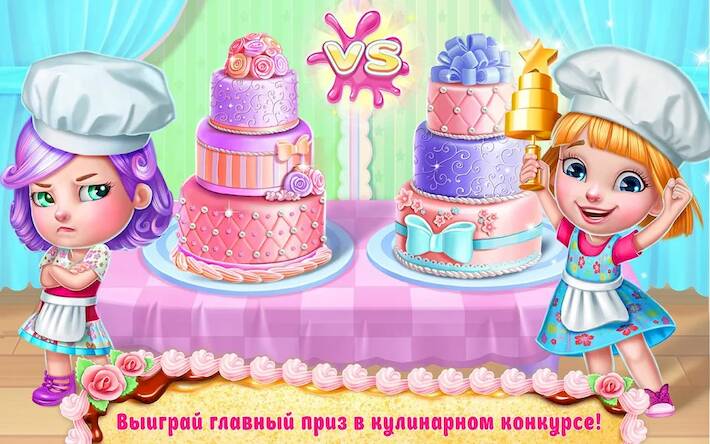 Скачать взломанную Готовим настоящий 3D-торт [Мод меню] MOD apk на Андроид
