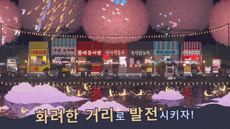Скачать взломанную 별빛바다 키우기 [Много денег] MOD apk на Андроид