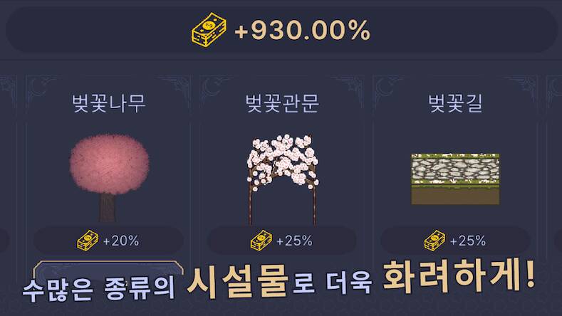 Скачать взломанную 별빛바다 키우기 [Много денег] MOD apk на Андроид