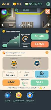 Скачать взломанную Stakeholder Idle Game [Бесплатные покупки] MOD apk на Андроид
