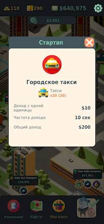 Скачать взломанную Stakeholder Idle Game [Бесплатные покупки] MOD apk на Андроид