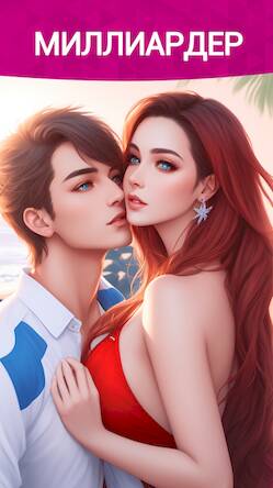 Скачать взломанную Sensation [Много денег] MOD apk на Андроид