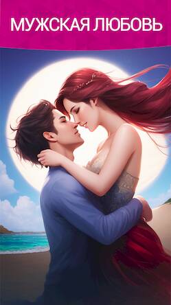 Скачать взломанную Sensation [Много денег] MOD apk на Андроид