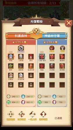 Скачать взломанную 魔法領主 - 高毒性模擬策略 [Много монет] MOD apk на Андроид