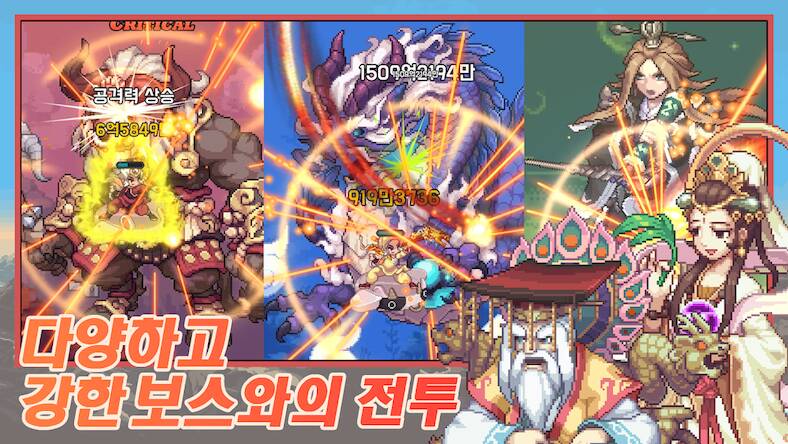 Скачать взломанную 제천대성 키우기 : 방치형 RPG [Много денег] MOD apk на Андроид
