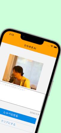 Скачать взломанную ひろゆきAI [Бесплатные покупки] MOD apk на Андроид