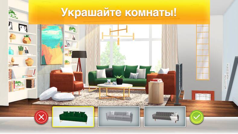 Скачать взломанную Property Brothers Home Design [Мод меню] MOD apk на Андроид