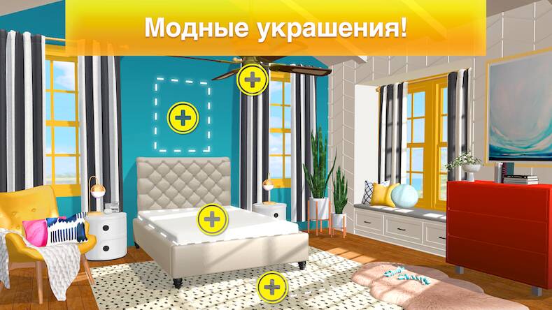 Скачать взломанную Property Brothers Home Design [Мод меню] MOD apk на Андроид