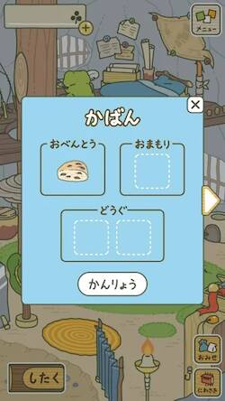 Скачать взломанную 旅かえる [Много монет] MOD apk на Андроид