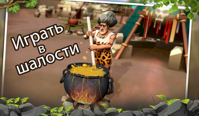 Скачать взломанную Страшный учитель 2: Стоунэйдж [Мод меню] MOD apk на Андроид