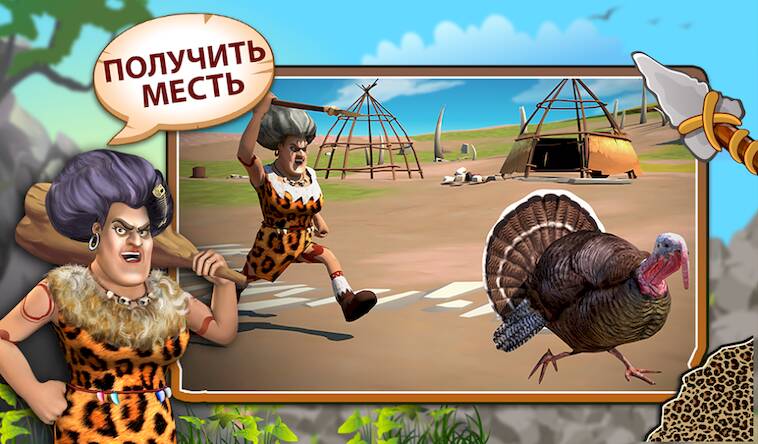Скачать взломанную Страшный учитель 2: Стоунэйдж [Мод меню] MOD apk на Андроид