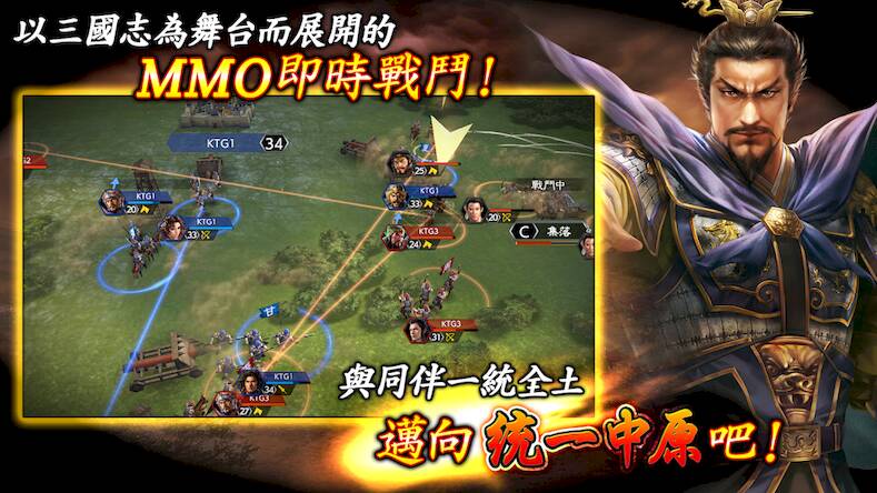 Скачать взломанную 三國志 霸道 [Бесплатные покупки] MOD apk на Андроид