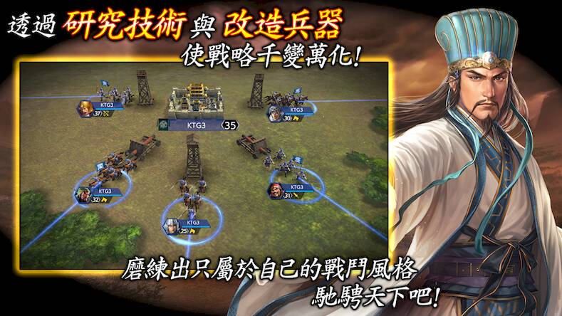 Скачать взломанную 三國志 霸道 [Бесплатные покупки] MOD apk на Андроид