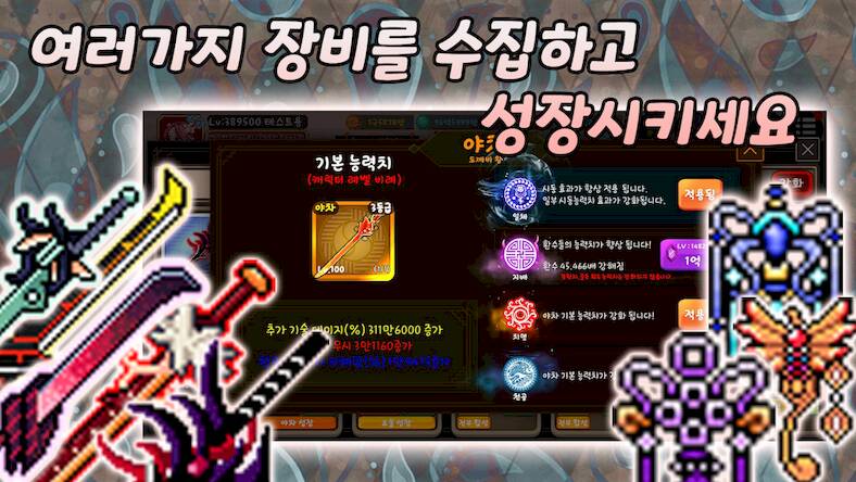 Скачать взломанную 요괴사냥꾼 키우기 : 방치형RPG [Много монет] MOD apk на Андроид