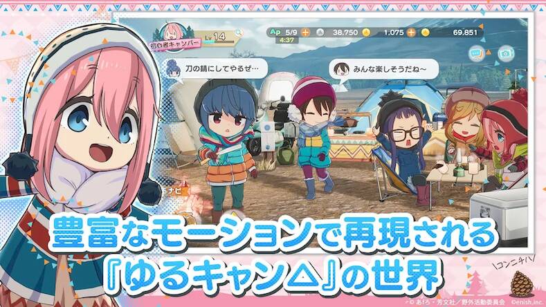 Скачать взломанную ゆるキャン△ つなげるみんなのオールインワン！！ [Мод меню] MOD apk на Андроид