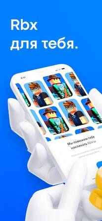 Скачать взломанную Rublex - Click For Rbx [Мод меню] MOD apk на Андроид