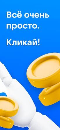 Скачать взломанную Rublex - Click For Rbx [Мод меню] MOD apk на Андроид
