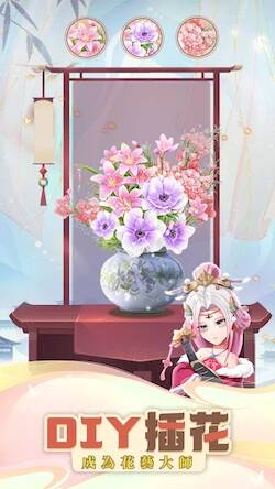 Скачать взломанную 秘密花園 [Мод меню] MOD apk на Андроид