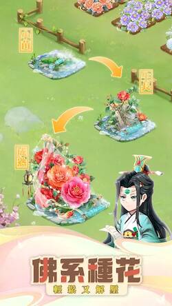 Скачать взломанную 秘密花園 [Мод меню] MOD apk на Андроид
