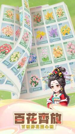 Скачать взломанную 秘密花園 [Мод меню] MOD apk на Андроид