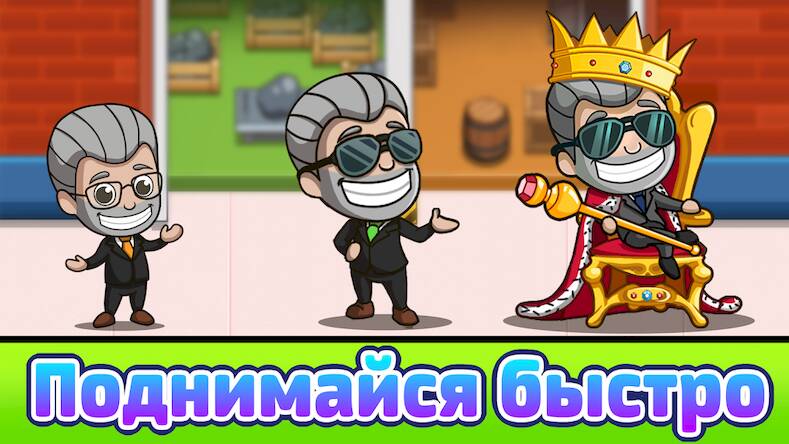 Скачать взломанную Idle Factory Tycoon [Много монет] MOD apk на Андроид