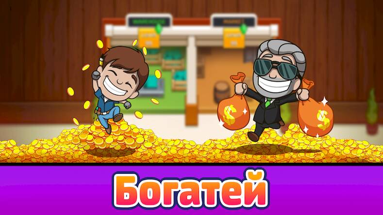 Скачать взломанную Idle Factory Tycoon [Много монет] MOD apk на Андроид