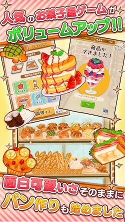 Скачать взломанную 洋菓子店ローズ パンもはじめました [Мод меню] MOD apk на Андроид