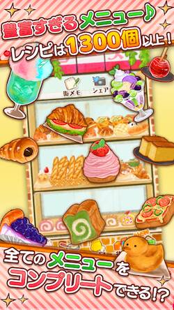 Скачать взломанную 洋菓子店ローズ パンもはじめました [Мод меню] MOD apk на Андроид