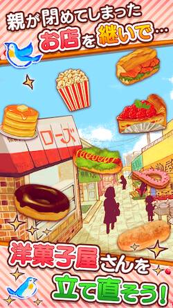 Скачать взломанную 洋菓子店ローズ パンもはじめました [Мод меню] MOD apk на Андроид